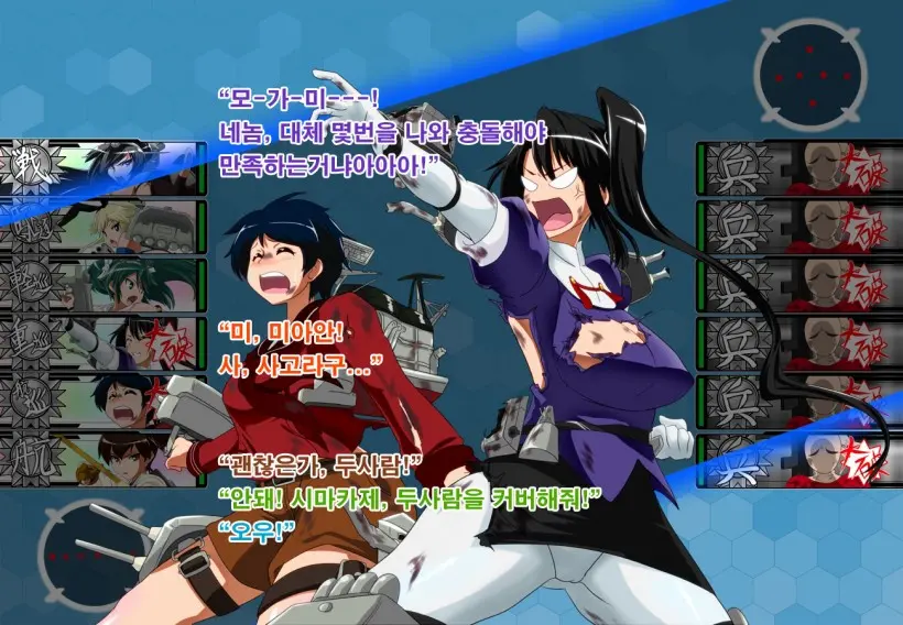 Daiichi Kantai Haigure Maougun To Kousen Joutai Ni Ireri